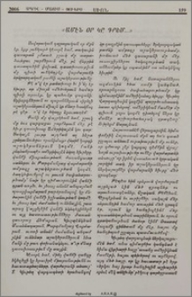 «Ամէն օր կը գրեմ...»
