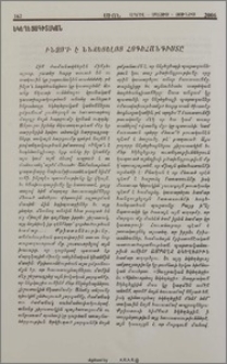 Ինչու՞է ննջեցելոց հոգեհանգիստը