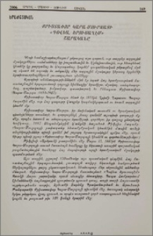 Քրիստափոր Կարա-Մուրզայի «Գովեա, Երուսաղէմ» շարականը
