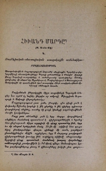 Հիւանդ մարդը