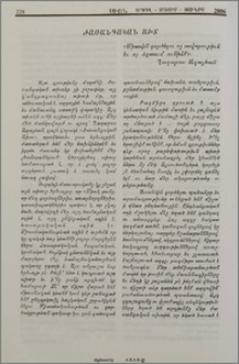 Ժառանգական ախտ