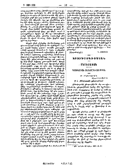 Գործնական տնտեսագիտութիւն