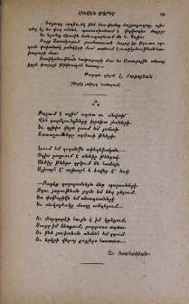 Թռչում է ոգիս․․․
