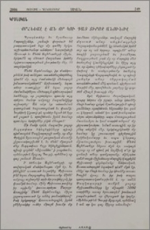 Օրհնեալ է ան որ կու գայ Տիրոջ անունով