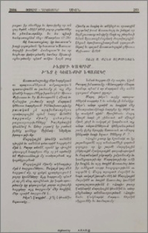 Ինչո՞ւ Կ’ապրիմ... Ի՞նչ է Կեանքիս նպատակը