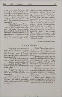 Ո՞վ Է Աստուած