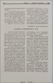 «Եկեսցէ Արքայութիւն Քո»