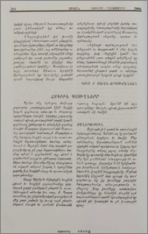 Հոգիին պտուղները
