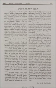 Սրտո՛վ մաքուր եղէք