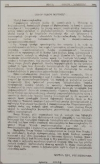 Սուրբ Գէորգ Զօրավար