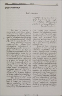 Նոր բարքեր