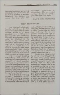 Օտար Աստուածներ