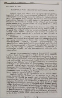 Ցեղասպանութեան հայ վերապրողները Երուսաղէմում