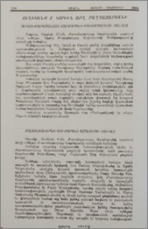 Սրբոց Թարգմանչաց Վարժարանի Մանկապարտէզի հանդէս.- Ժառանգաւորաց Վարժարանի ամավերջի հանդես.- «Երուսաղէմի Հնչիւններ» համերգը Պատրիարքարանի դահլիճում.- Սարկաւագի ձեռնադրութիւն Սուրբ Էջմիածնի Մատուռում.- Սրբոց Թարգմանչաց Վարժարանի ամավերջի հանդէս