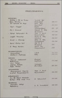 Բովանդակութիւն