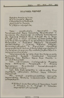 Ծննդեան Պատգամ