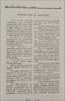 Քրիստոս Ծնաւ եւ Յայտնեցաւ