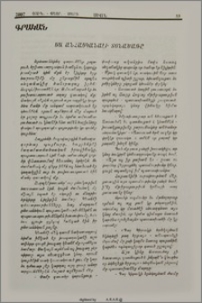Սա անհասկանալի տօնածառը
