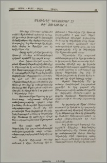 Ծնունդը՝ Դեկտեմբեր 25 թէ՞ Յունուար 6