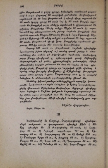 Ընդհարումների վայրերից