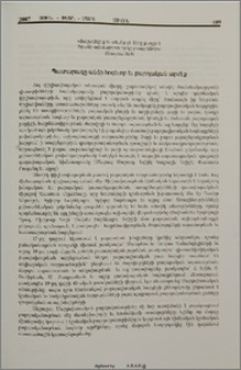Պատարագը անձի հոգեւոր եւ բարոյական արժեք