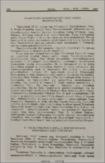 Քէնթրբըրիի Արքեպիսկոպոսի այցը Հայոց Պատրիարքարան.- Կ. Պոլսոյ Ամեն Տ. Մեսրոպ Պատրիարքի այցը Երուսաղէմ.- Ժառանգաւորաց Վարժարանի ամանորեայ հանդէս.- Նախագահ Մահմուտ Աբբասի շնորհաւորանքը Երուսաղէմի Պատրիարքին Ծննդեան եւ Աստուածայայտնութեան տօնին.- Արքութեան աստիճանի տուչութիւն.- Ուխտագնացութիւն դէպի Յորդանան Գետ.- Ուրարի եւ դպրութեան աստիճանի տուչութիւն