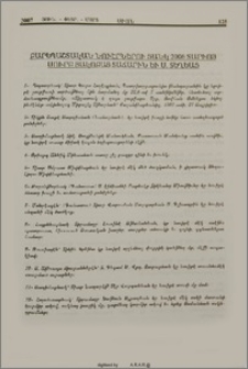 Բարեպաշտական նուէրներու ցանկ 2006 տարւոյ Ս. Յակոբայ Տաճարին եւ Ս. Տեղեաց