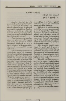 Վերջին իղձը