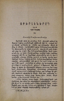 Օբերլէները