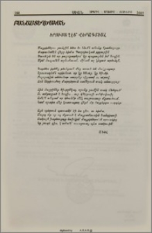 Երուսաղէմ վերագտեալ