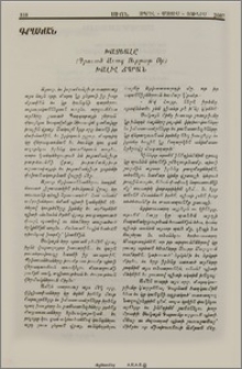 Խաչեալը (Գրուած Աւագ Որբաթ Օր)