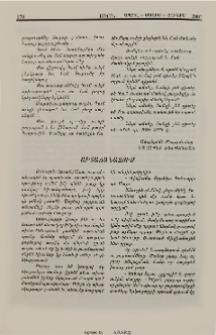Ախտաճանաչում