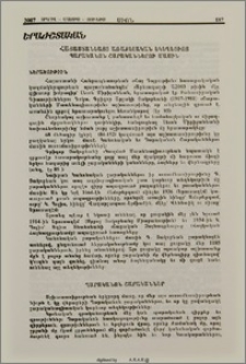 Հայաստանեայց Առաքելական Եկեղեցւոյ Պարականոն Շարականներու մասին