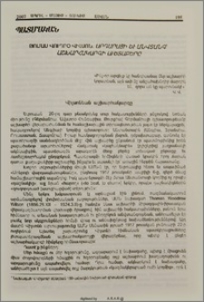 Թովմաս Վուդրօ Վիլսոն. Արդարացի եւ անվտանգ աշխարհակարգի աւետաբերը