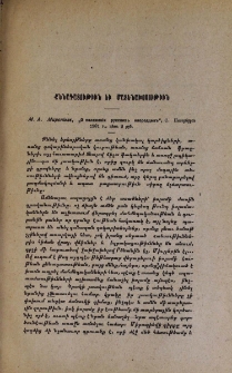 М. А. Миропiевъ, "О положенiи русскихъ инородцевъ", С. Петербургъ 1901 г.