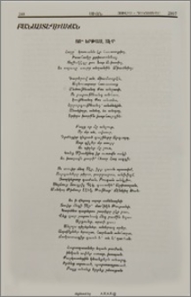 Յո՞ Երթաս, Տէ՛ր