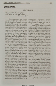 Վարդավառ
