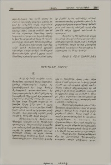 Կենդանի Ջուրը