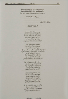 Հայրենիք