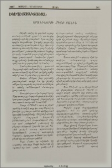 Երանիներու միտք բանին