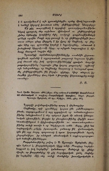 Պրոֆ․ Վերներ Զոմբարտ․ «Թէ ինչու մեր օրերում ամենքին հետաքրքրում են տնտեսական և սոցիալ-քաղաքական հարցեր»․ Գերմ․ թարգմ․ Արտաշէս Աբեղեան, 40 եր․, Թիֆլիս, 1905