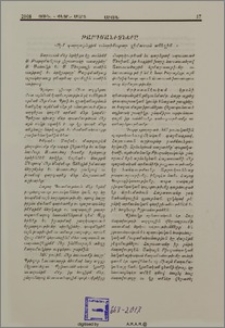 Թարգմանիչները