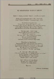 Կը Փառաւորեմ Անունդ Սուրբ