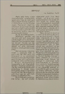 Սուրէնը