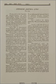 Էմմաուսի Ճամբուն վրայ (Ղուկ իդ)