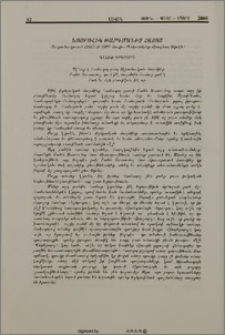 Խոսրովիկ Թարգմանիչ Հայոց