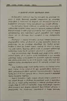 Ի հեճուկս Իբլիսի չարանենգ ոգու