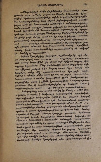 Ներքին տեսութիւն