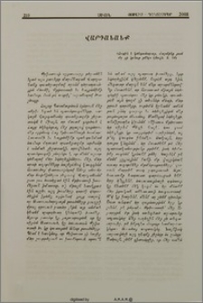 Վարդանանք