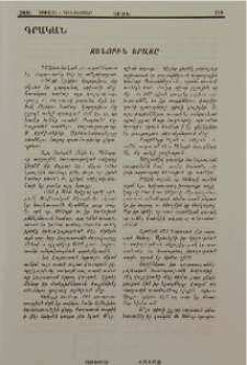Զենոբին Երազը